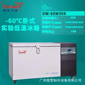 -60度低温工业冰箱冷冻冰箱零下60度卧式冰柜超低温储藏箱工厂
