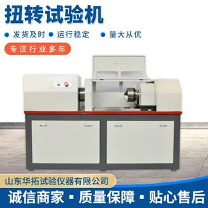 华拓供应 2000Nm汽车离合器扭转试验机 扭力扭矩测试机 试验仪器