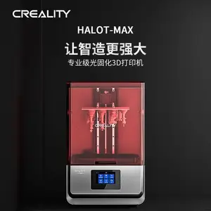 创想三维LCD光固化3D打印机 工业级大尺寸 HALOT-MAX