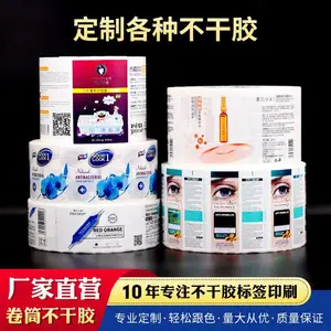 格拉辛底PVC不干胶卷筒不干胶 标签纸 各类不干胶贴纸