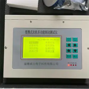便携式农机多功能制动测试仪 农机多功能测试仪 拖拉机多功能测试仪
