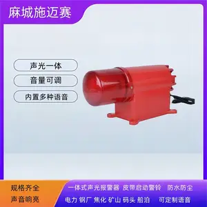 λ���ź�װ��FSK-B28VL AC220V IP66 ���ⱨ����