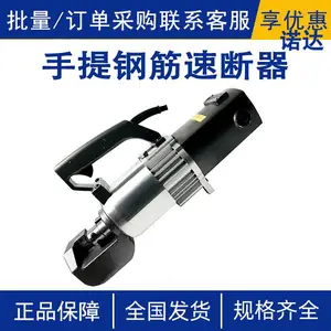 手提钢筋快速切断机功率140W液压金属切断机建筑施工钢筋速断器