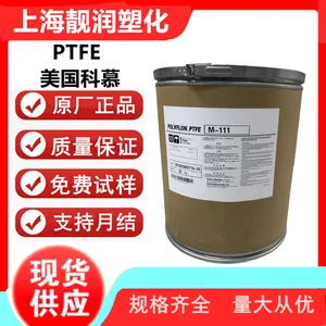 科慕PTFE 65 挤出 日本 标准料压缩模塑 颗粒 工业用途吹塑成型 耐化学