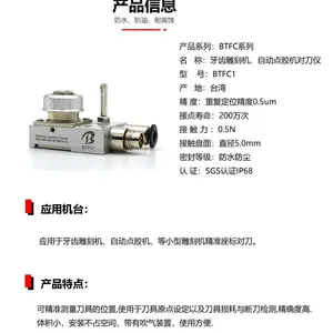供应伯神BTFC1点胶机对刀点胶针高度校准块点胶机对刀仪