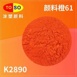 BASF ��˹��K2890 2G�� ���ϳ�61 Irgazin Orange �����ڻ���