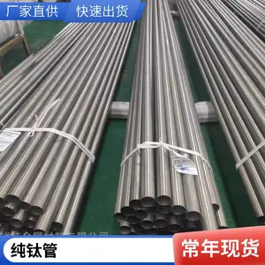 美标Gr1钛管 TA1纯钛管 国标钛无缝管 钛焊接管 钛管件 钛管道钛管加工