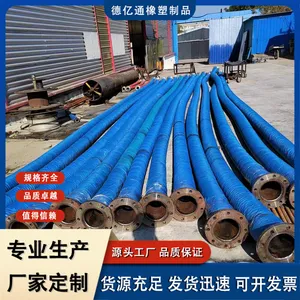 德亿通橡塑 厂家供应 矿用大口径胶管 高压输油管 性能稳定规格齐全