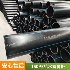 ���ڹ�ҵ �⾶160mmPE��ˮ��ѹ��1.0MPa����ˮ��ˮ����ܵ���ѹ