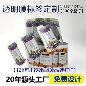彩色透明不干胶标签防水强黏 烫金烫银商标LOGO贴纸