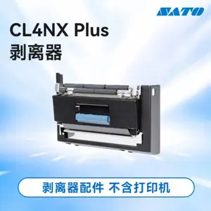 佐藤CL4NX Plus 剥离器 工业智能标签机 高精度RFID打印机