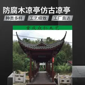 景区实木仿古双檐古建凉亭 樟子松彩绘凉亭施工安装 众仁木艺