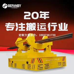 定制钢铁厂铸管成品入库吊车装卸运输轨道取电式可侧翻电动地平车