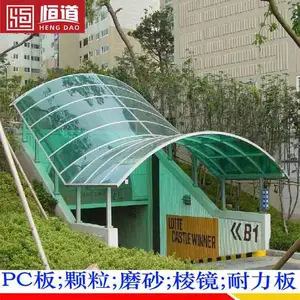 广东PC板厂家恒道聚碳酸酯PC板