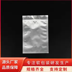 铝面阴阳自立袋 防水保鲜 铝箔袋 通用包装 可加印LOGO 天第