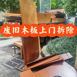 旧茶几清运丢了 电视柜搬走扔掉 鞋柜搬下楼甩了