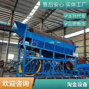 ���ѡ���е ɰ����ȡϴ���豸 ��Ͳʽ�Խ��ƶ�ʽϴ���