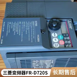 紧凑型通用磁通矢量控制变频器FR-D720S-2.2K-CHT 功率2.2KW