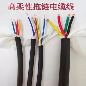 TRVV拖链电缆 多芯高柔性控制电缆 工业机器人控制柜
