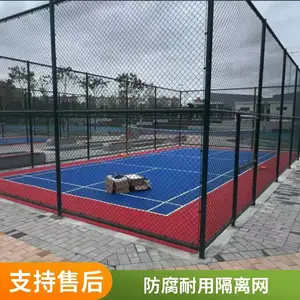 运动场护栏网 球场围网 学校操场防护栏 网孔50mm 支持定制