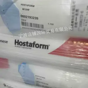 代理出售POM 塞拉尼斯 M15HP 高刚性 高粘度 原厂原包