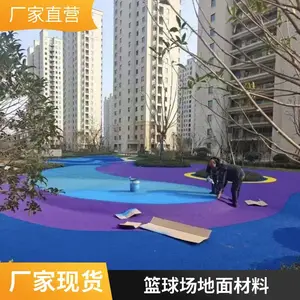 奥人体育山.东泰.安彩色EPDM塑胶跑道颗粒 公园学校 幼儿园epdm颗粒18-6-1-176-84-39