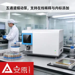 安原仪器ICP-OES MICS光谱仪地质样品元素含量检测分析