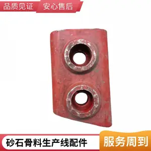 VC766制砂机耐磨配件 锤头溜料板分料锥 合金材质更耐磨