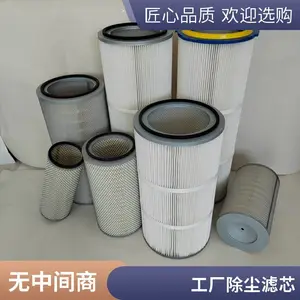 安满能除尘滤芯 阻燃防水型粉尘滤芯 用于矿山冶金 按需生产