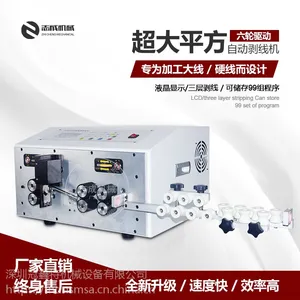 电脑剥线机裁线机扭线机护套线多功能电线剥线机电缆剥皮机