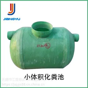 无锡玻璃钢化粪池容积 江昱供