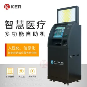 银医通医院自助挂号打印支付缴费检验化验报告单终端