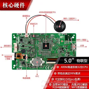 大彩5寸串口屏 物联型电容触摸屏 800*480组态/视频/Lua脚本/U盘
