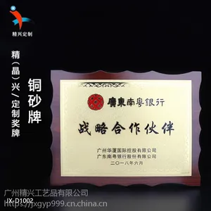 广东南粤银行颁奖杯奖牌制作 年度市场营销贡献员工颁奖奖牌