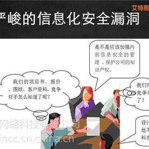 加密日志软件