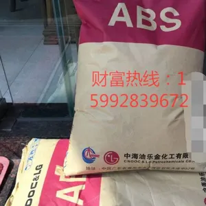 ABS LG惠州 HP-171现货销售