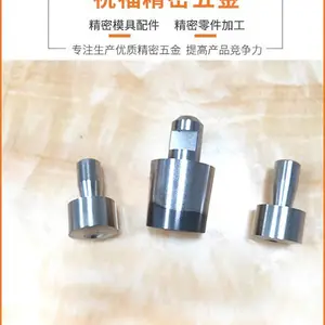 定位针加工-樟木头定位针加工-东莞定位针加工(优质商家)