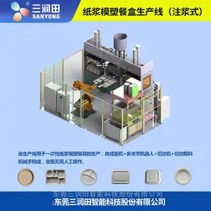 纸浆模塑制品自动化生产线 三润田