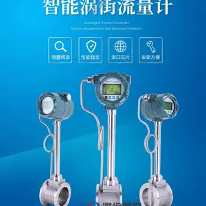 大连微肯LUGB蒸汽涡街流量计压缩空气 气体智能一体温压补偿 专业生产值得信懒