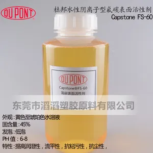 �Ű�Zonyl TMȫ������һ��׻���ϩ���� ����ԭװ����