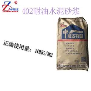CM高强耐油砂浆防油渗砂浆耐油水泥砂浆高强度抗油污砂浆抗磨砂浆