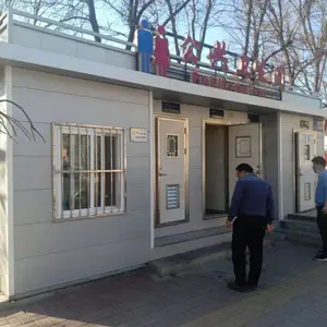 垃圾分类房 环卫工人休息室 公园移动厕所厂家