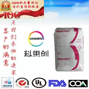 ���ӵ������PC FR6005��˼��Makrolon��̼����FR6005