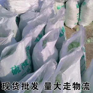 硫酸亚铁 锡林郭勒盟硫酸亚铁价格行情