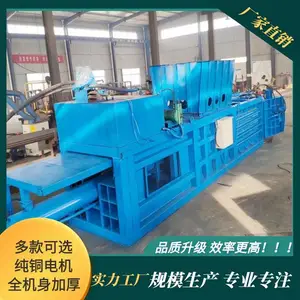 废旧硬纸板废纸箱打包机自动穿绳卧式打捆机塑料空瓶作物秸秆压缩