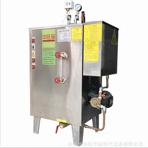 中旺星小型全自动电加热蒸汽发生器(6-24KW)