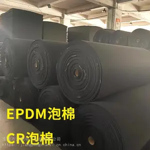 定制cr4305泡棉井上CR海绵C4308氯丁橡胶阻燃