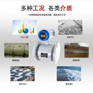 潍坊奥博AOBO-F 智能一体电磁流量计 国内电磁流量计生产商