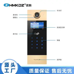 名科楼宇对讲系统 可视对讲主机MK-AZZJ4B 楼宇对讲厂家