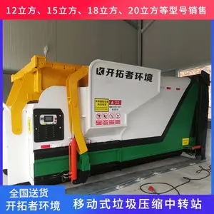 ˮƽ�ƶ�ʽ����ѹ���� ����ʽ������תվ 20��������վ***�豸